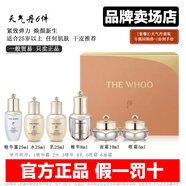 后（The history of whoo）韓國(guó)whoo后天氣丹小樣水妍津率享天率丹拱辰享中樣水乳面霜套裝盒 天氣丹6件新款-增強(qiáng)彈力