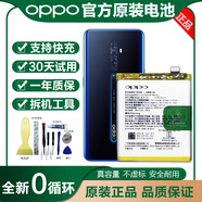 OPPO官方R17電池原裝reno2/R9/R11/R11S/R15/plus/A5/7/8手機(jī)電池 OPPO R17pro 原裝電池BLP67