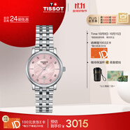 天梭（TISSOT）手表 卡森臻我系列女表 瑞士石英女士鋼帶腕表時尚表生日禮物