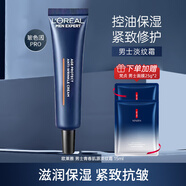 歐萊雅（LOREAL） 男士面霜護膚品強潤霜保濕補水擦臉油化妝品淡紋霜禮物送男友 淡紋霜 15ml