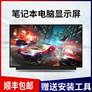 啟巢惠普ENVY 15-ae122tx 15-ae016tx 15-ae018tx ProBook455 15.6 incn G9 筆記本屏幕 液晶屏顯示屏 15.6英寸普分1366*768