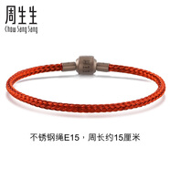 周生生【細(xì)繩】串珠3mm細(xì)版手繩轉(zhuǎn)運(yùn)珠皮繩男女定價(jià)不銹鋼繩-紅色 E15