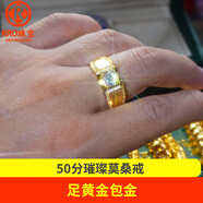 胖東來(lái)同款18K金莫桑鉆石戒指yanor石鉆戒金黃男款 金黃包金0.5克拉莫桑(14~28碼)