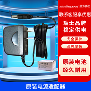 邁克大夫（microlife）家用電子血壓儀上臂式血壓計袖帶臂帶含氣囊接頭大號原裝通用配件 原裝電源適配器
