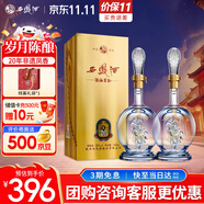 西鳳酒 20年52度陜西鳳香型白酒海窖齡喜宴請送禮盒品鑒裝500mL*2