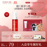 百花萃墨紅玫瑰精華水80ml 修護(hù)保濕抗皺舒緩緊致敏感肌適用爽膚水