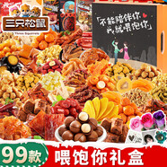 三只松鼠THREE SQUIRRELS零食送女友圣誕節日禮物巨型混合解饞小吃休閑食 圣誕節零食【喂飽你禮盒】