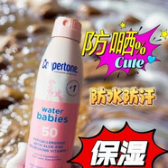 水寶寶新日期美國確美同水寶寶戶外防水防汗防曬噴霧全身體軍訓防曬黑