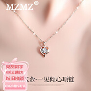MZMZ鉑金項鏈女士莫桑鉆石飾品pt950白金生日七夕情人節禮物送女友 玫瑰金-璀璨鋯-順豐空運可刻字