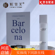 妮苛芙甘草煥顏液皮膚屏障特護瑩潤靚膚煥顏精華 肌底特護精華凝露