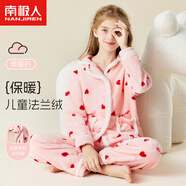 南極人兒童睡衣女童睡衣秋冬法蘭絨套裝中大童保暖家居服 粉色愛心150