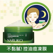 牛爾茶樹(shù)痘痘粉刺調理晚安凍膜保濕補水舒緩睡眠面膜80g現貨包郵 80g 控油祛痘