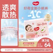 好奇（Huggies）鉑金裝小桃褲紙尿褲XXL28片(15kg以上)尿不濕【消暑散熱】