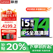 聯(lián)想小新Pro14/異能者筆記本電腦 2025可選酷睿i5高性能超輕薄本 設(shè)計(jì)辦公學(xué)生游戲本air14可選 i5-13420H 16G 512G固態(tài) 小新14 IPS全高清屏 精裝升級(jí) 滿血性能顯卡 