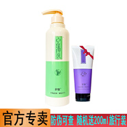 九美狐多魅新版中華神洗洗發(fā)水青蒿川穹凈澈生姜側(cè)柏葉黃芪松露太子參 黃芪清爽豐盈洗發(fā)乳