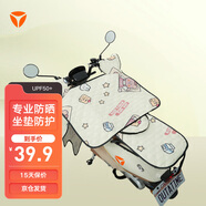 雅迪電動車擋風被防水速干透氣電瓶摩托夏季印花-米色（含坐墊）