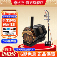 星海二胡拉弦樂(lè)器純手工蟒皮六方二胡專(zhuān)業(yè)演奏初學(xué)入門(mén)考級(jí)民族樂(lè)器 【東非黑黃檀木】二胡8726