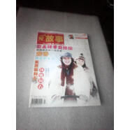 空中飛人—喬丹的故事 本社 文藝出版總社 9787532117611