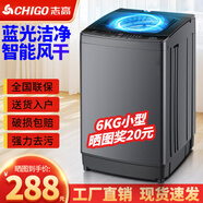 志高全自動(dòng)洗衣機家用波輪智能洗脫一體小型大容量洗烘一體機公寓出租房宿舍迷你風(fēng)干脫水 6KG小型【單人款/寶寶用】