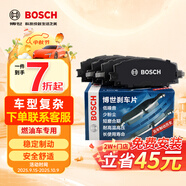 博世（BOSCH）剎車(chē)后片特斯拉ModelS/ModelX100D/60D/70D/85D/90D/P90DModelS75