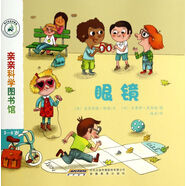 全新正版包郵 眼鏡(3-6歲)/親親科學(xué)圖書館 (法)史黛芬妮·勒迪|譯者：姚美| 安徽教育 9787533678302