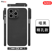 PinJoy蘋果iPhone15/16ProMax手機殼凱夫拉芳綸纖維保護套碳纖維14/13輕薄防摔耐磨簡約商務潮流硬殼男 全包精孔【稀缺細紋600D】 iPhone 16 Pro Max