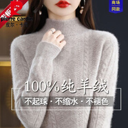 皮爾卡丹（pierre cardin）高端品牌100休閑羊.絨衫女秋冬半高領(lǐng)毛衣加厚寬松羊.毛打底針織 奶酪駝 M 【95-110斤】