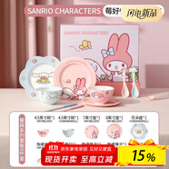滿朝佳三麗鷗hellokitty碗碟套裝家用菜盤陶瓷餐具生日結(jié)婚禮物喬遷之喜 【三麗鷗9件套】禮盒裝