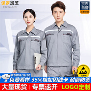保羅嵐芝夏季薄款長袖防靜電工作服夏天工地戶外勞保服工廠車間工裝可定制