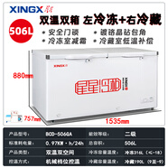 星星冷柜 BCD-280E 雙溫頂開家用商用冰柜冷凍冷藏保鮮兩用兩開門雪柜 冷凍316升+冷藏190升/雙溫506L