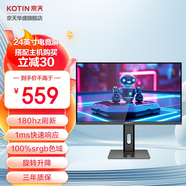 京天23.8英寸 180hz高刷電競游戲顯示器T24S90-M 23.8英寸/180hz/升降/T24S90-SM 電競顯示器