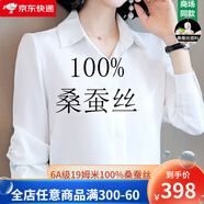 XHUE真絲襯衫100%桑蠶絲女士高檔長袖真絲襯衫女士春裝襯衣女高端上衣 白色 2XL （125-135斤）