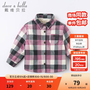 戴維貝拉（DAVE＆BELLA）加絨格子女童襯衣兒童襯衫男童長袖上衣秋冬打底衫寶寶冬季中大童 粉紫格 90 cm(3Y(建議身高80-90cm))