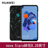 華為nova5i Pro原裝保護(hù)殼 手機(jī)殼套PC硬殼卡通全包防摔外殼男女簡約輕薄原廠全包 nova5iPro 手機(jī)殼（碎花黑）