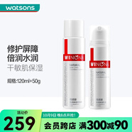 薇諾娜（WINONA） 屈臣氏薇諾娜爽膚水乳液面霜護(hù)膚套裝 柔膚水120ml+乳液50g