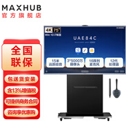 MAXHUB會(huì )議平板一體機 V7視訊款 靈眸3攝 發(fā)言人追蹤 AI音幕 15米遠距拾音 硬件低藍光 75英寸（i7）核顯+商務(wù)支架+傳屏器+智能筆 MAXHUB