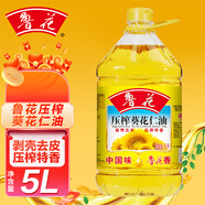 鲁花 食用油 物理压榨 剥壳去皮 葵花仁油5L