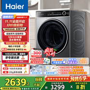 海爾（Haier）滾筒洗衣機(jī)全自動(dòng)12公斤 超薄家用家電國(guó)家補(bǔ)貼 京東自營(yíng)云溪659H 一級(jí)能效以舊換新 內(nèi)衣洗出租房