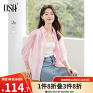 歐莎法式輕盈感外搭襯衫女士上衣夏季新款百搭通勤漸變色襯衣 粉色 L