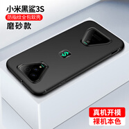 黑鯊原裝同款適用小米5手機殼4磨砂3保護(hù)套2游戲手機4Pro硅膠5RS軟殼3 小米 黑鯊3S加厚磨砂殼防摔 小米其他型號
