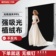 貝陽（beiyang）1.5*2植絨布黑色背景布帶架子拍攝攝影遮光布純色加厚吸光證件照絨布拍照加絨人像照相布幕布支架