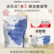 德瑪貝爾（DERMABELL）玫瑰軟膜粉女韓國DIY面膜補(bǔ)水保濕舒緩護(hù)膚品黃金軟膜送女友禮物 抗皺軟膜1000g+100g【抗皺彈嫩】