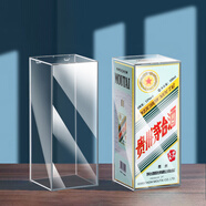 鍋仙燉適用茅臺(tái)酒盒子保護(hù)套500ml十二生肖密封殼藏酒包裝展示罩飛天 【兔年】500ml酒盒保護(hù)套