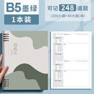 ujia 活頁(yè)錯題本作業(yè)本22k中小學(xué)生高中糾錯筆記本語(yǔ)數英考研改錯本可拆卸艾賓浩斯記憶本 墨綠