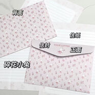 溥畔信封信紙?zhí)籽b夏令營(yíng)帕恰狗凱蒂貓信箋手寫(xiě)祝福小學(xué)生初中兒童高顏值一年級(jí)女生學(xué)習(xí)實(shí)用小眾可愛(ài) 碎花小兔 【4張信封+4張信紙】送封口貼