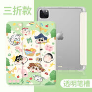 美克杰適用于iPad保護(hù)套10代蠟筆小新Air5三折透明iPadPro卡通8/9代硅膠殼 透明 【R2749綠色小新】三折+筆槽 iPad Air4 (10.9寸)