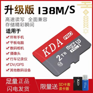 KDA512GTF高速通用內(nèi)存卡256G手機(jī)相機(jī)平板行車記錄儀監(jiān)控mp34SD卡 2T高速通用【配讀卡器sd卡套】