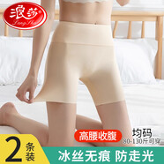 浪莎高腰安全褲女夏季薄款冰絲防走光打底褲提臀收腹不卷邊保險(xiǎn)褲
