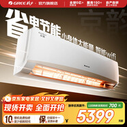 格力（GREE）空調(diào) 京韻 新能效 變頻冷暖 高溫自清潔 智能WIFI 家用壁掛式客廳掛機(jī) 家電以舊換新 2匹 三級(jí)能效