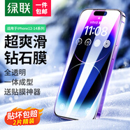 綠聯(lián)適用蘋(píng)果14/13/12/16e鋼化膜iPhone12Pro抗藍(lán)光膜14pro高清手機(jī)防爆防摔膜Xs保護(hù)膜 【超清晶鉆丨強(qiáng)抗指紋】2片*帶神器 12 Mini